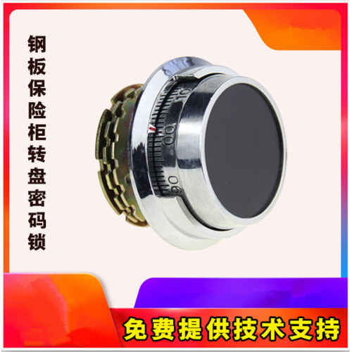保险柜机械密码锁转盘手动老式锁芯保险箱配件通用型锁具锁头虎牌