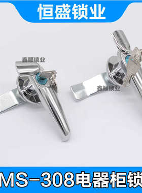 MS308-2配电箱机箱锁MS308-3防水盖拉手通用配件配电柜柜门锁芯