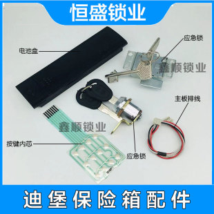 迪堡保险箱配件DIEBOLD保险柜应急锁主锁电路板L1G1系列显示屏