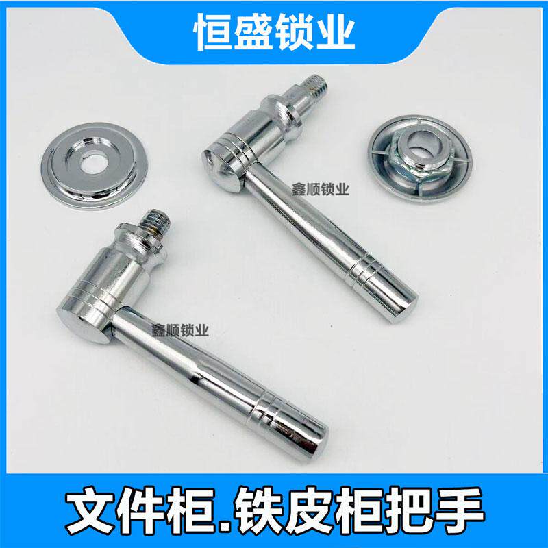文件柜档案柜金属把手图片