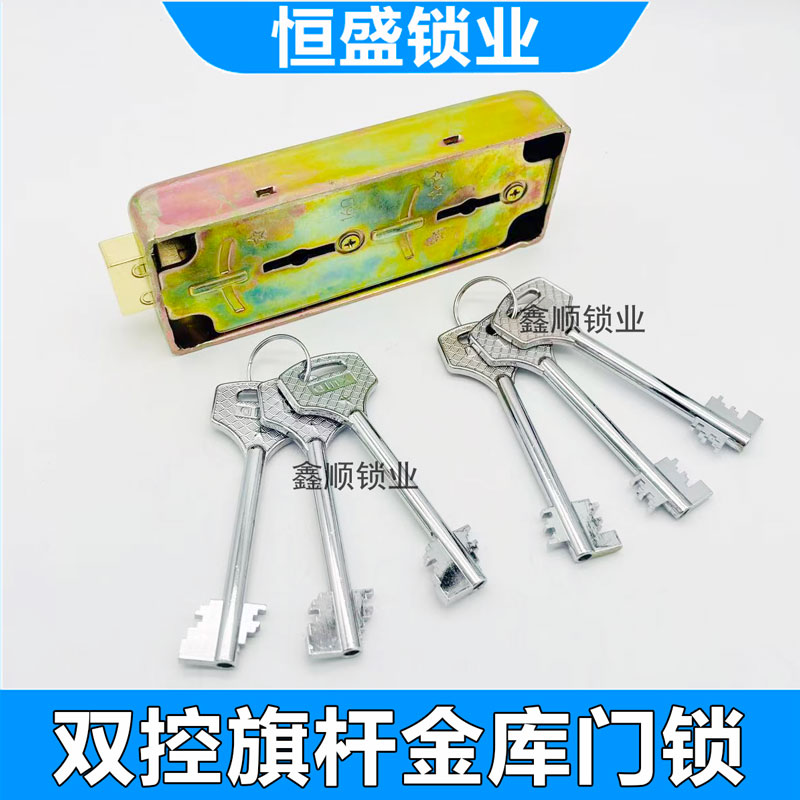 ATM机金库门叶片双开钥匙图片