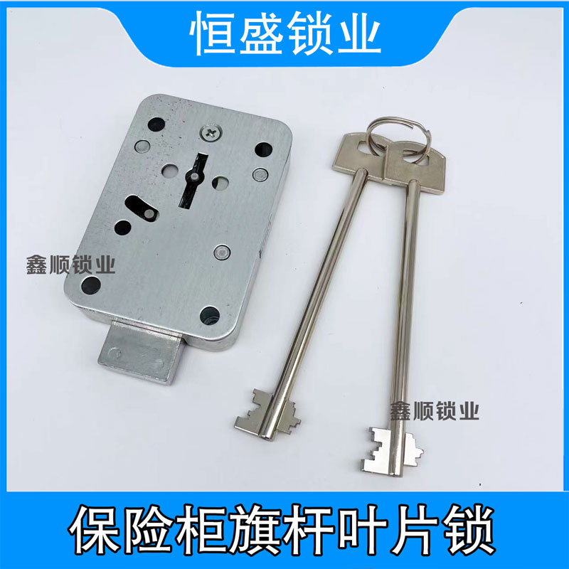 旗杆金库门叶片锁保险柜锁芯