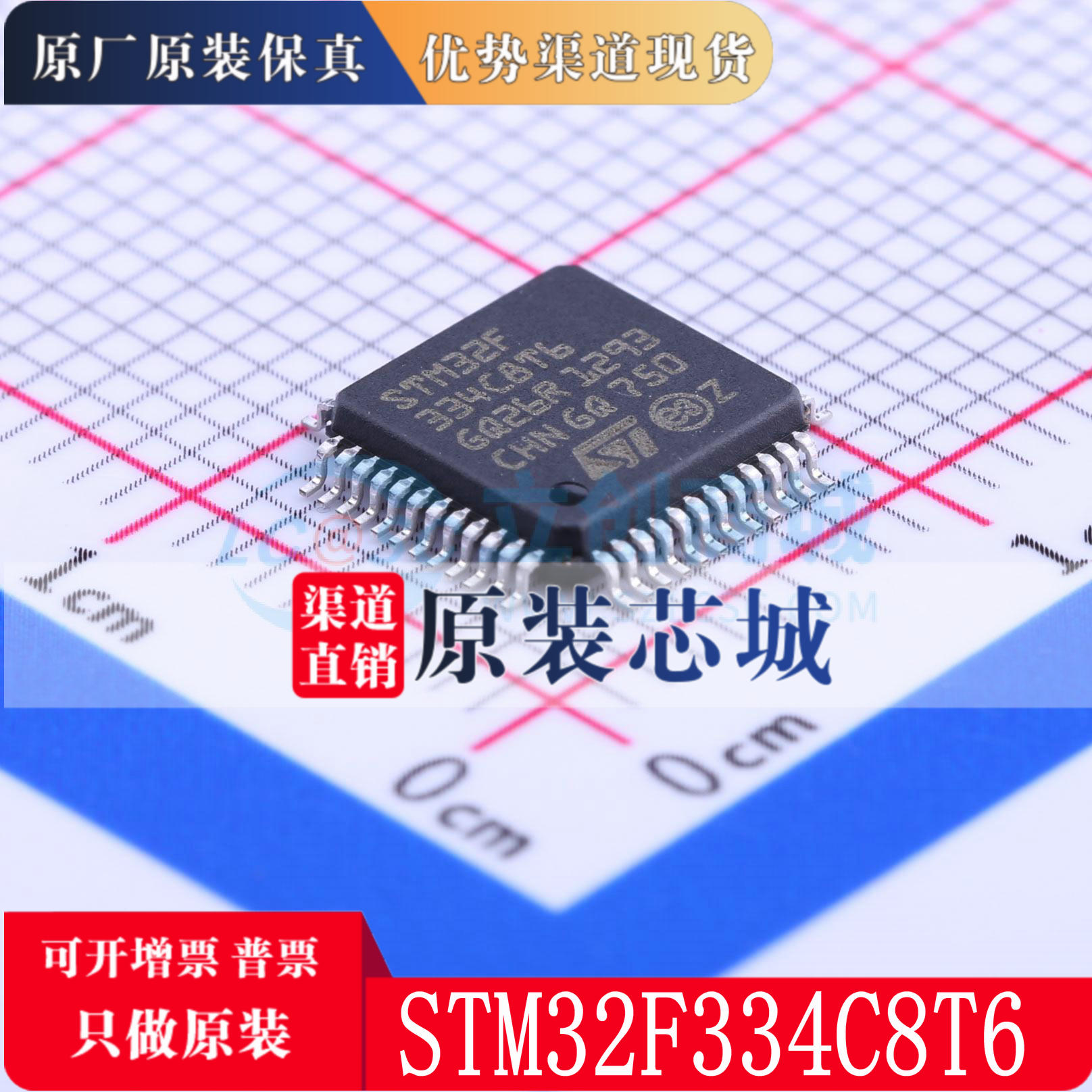 STM32F334C8T6 封装 LQFP-48 全新原装 渠道直销 现货可直拍
