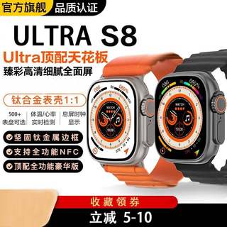 华强北顶配S8Ultra跨境外贸smart watch 支持测心率血压运动手表