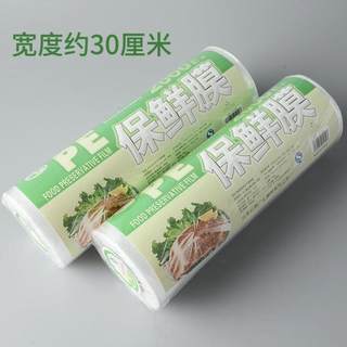 卷专业美发PE保鲜膜包焗油食品级美容院染发专用品头发发廊烫发大