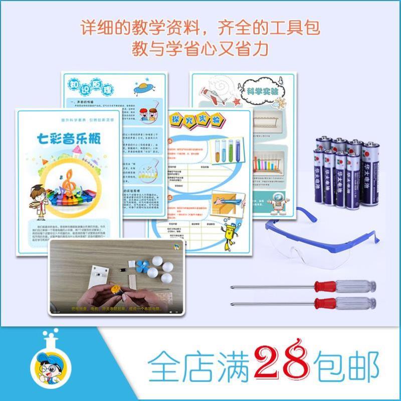 小儿童幼儿园科学实验问号DIYSTEAM初中科教套装科技包邮小学