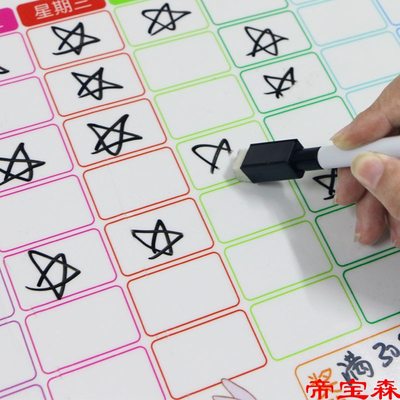 奖励习惯记录自律作息时间打卡计划成长儿童学习表墙贴管理养成表