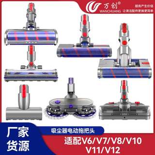 适用戴森吸尘器配件V8/V10/V11/V12拖把头电动地刷直驱地刷