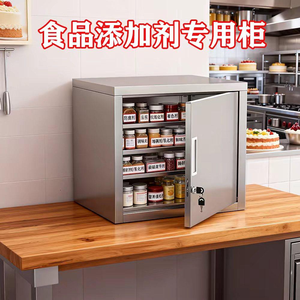 不锈钢加厚板材食品添加剂储物柜