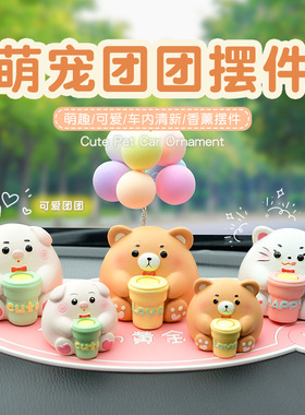 萌宠团团拓香石香薰多功能摆件桌面装饰品汽车香薰摆件树脂工艺品