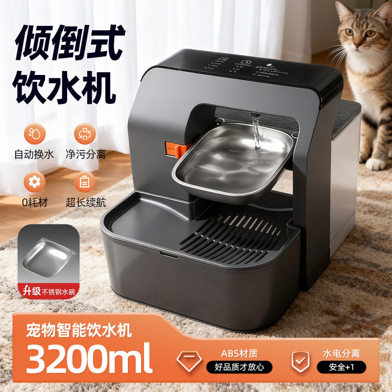 猫咪倾倒式宠物饮水机净污狗粮分离无线插电长续航自动狗狗饮水器