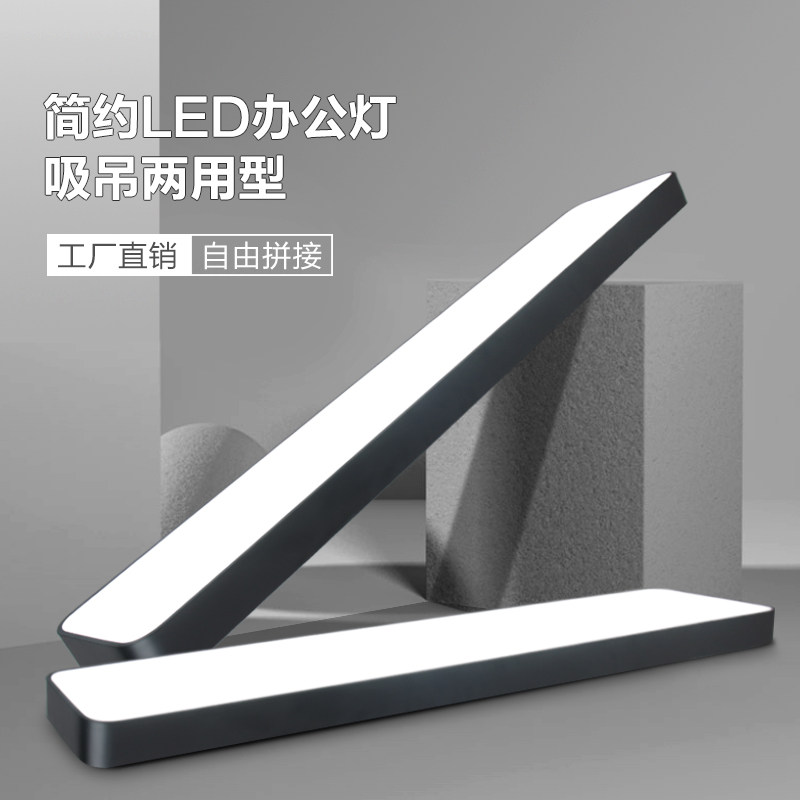 led长条灯办公室吊灯吸顶平板吊线 线长方形圆角简约时尚办公室商