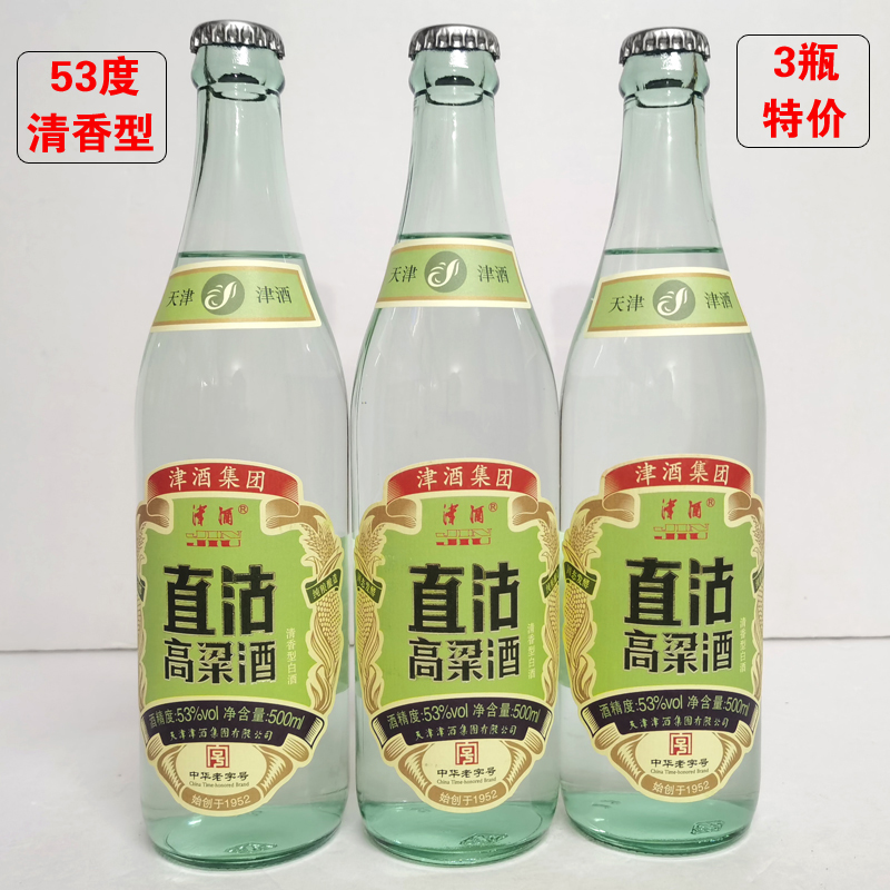 酒津酒直沽高粱酒53度口粮酒500ml*3瓶价清香型纯粮食泡药高度酒 酒类 其他酒类 原图主图