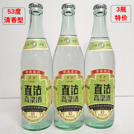 酒津酒直沽高粱酒53度口粮酒500ml*3瓶价清香型纯粮食泡药高度酒