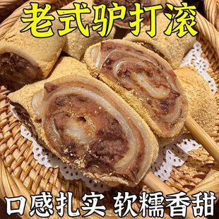 正宗老式东北驴打滚打糕凉糕糍粑豆面糯米叽叽特产网红糕点零食
