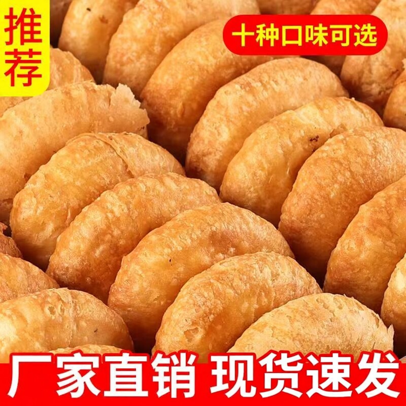 5斤3斤酥饼老婆饼老式馅饼绿豆饼香芋板栗酥休闲零食糕点代餐充饥