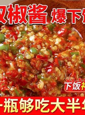 农家自制辣椒酱青红蒜蓉剁椒酱下饭拌饭拌面条香辣手工彩色双椒酱