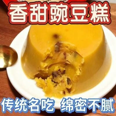 豌豆黄便宜啦西安特色美食小吃纯手工豌豆豌豆黄豌豆黄零食新鲜