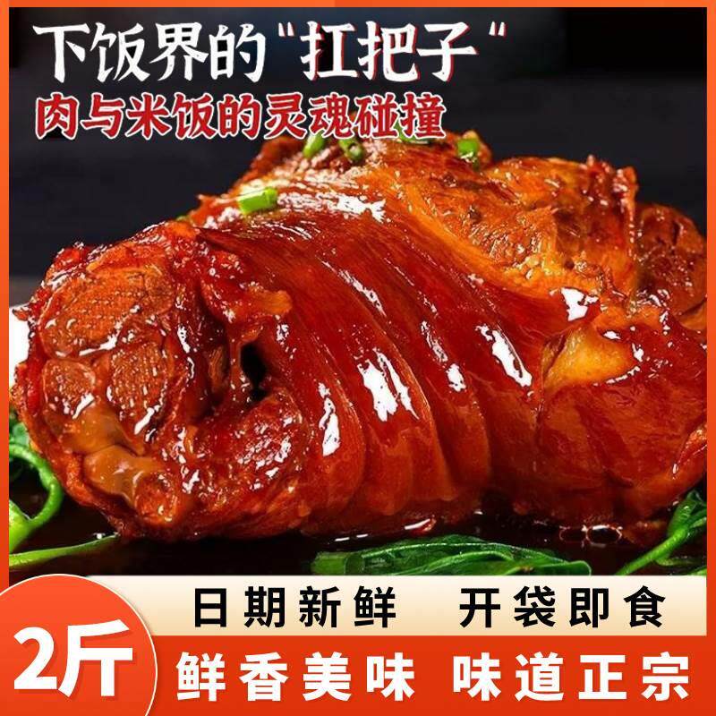 虎皮肘子正宗酱香大熟食