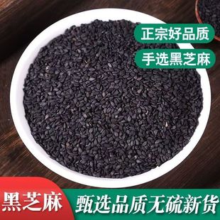 新货农家优质熟黑芝麻熟白芝麻免洗即食炒熟黑芝麻熟商用炒熟的