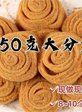【大盒装450g】东北老式驴打滚豆面卷打糕芝麻卷传统糕点零食品