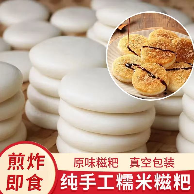 农家纯糯米红糖糍粑湖南贵州糯米粑粑独立包装香糯可口现煮半成品