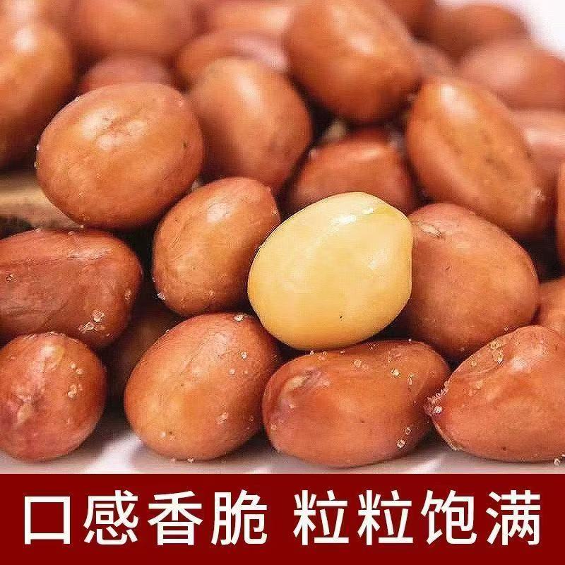 油炸红皮熟花生米无盐香酥原味咸香味下酒菜批发商用餐饮零食散装