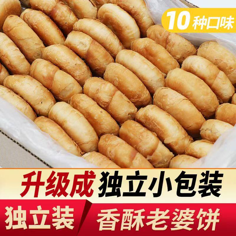老婆饼香酥饼千层酥正宗手工传统糕点早餐零食整箱1斤3斤5斤包邮
