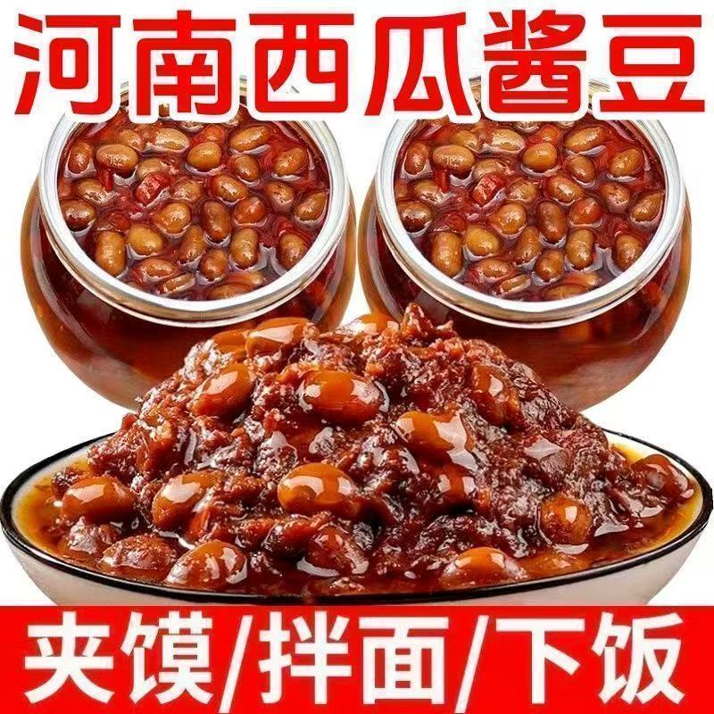 西瓜酱豆正宗河南安徽特产豆瓣酱黄豆酱自制农家老式酱豆子瓜豆酱
