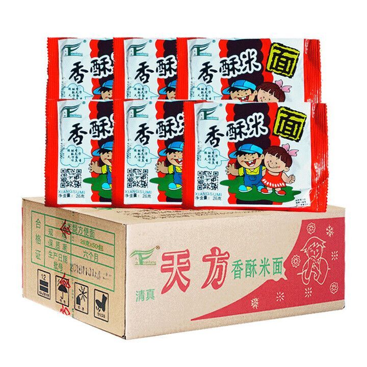 天方香酥米宿舍夜宵零食袋装迷你碎碎面干吃面怀旧小零食
