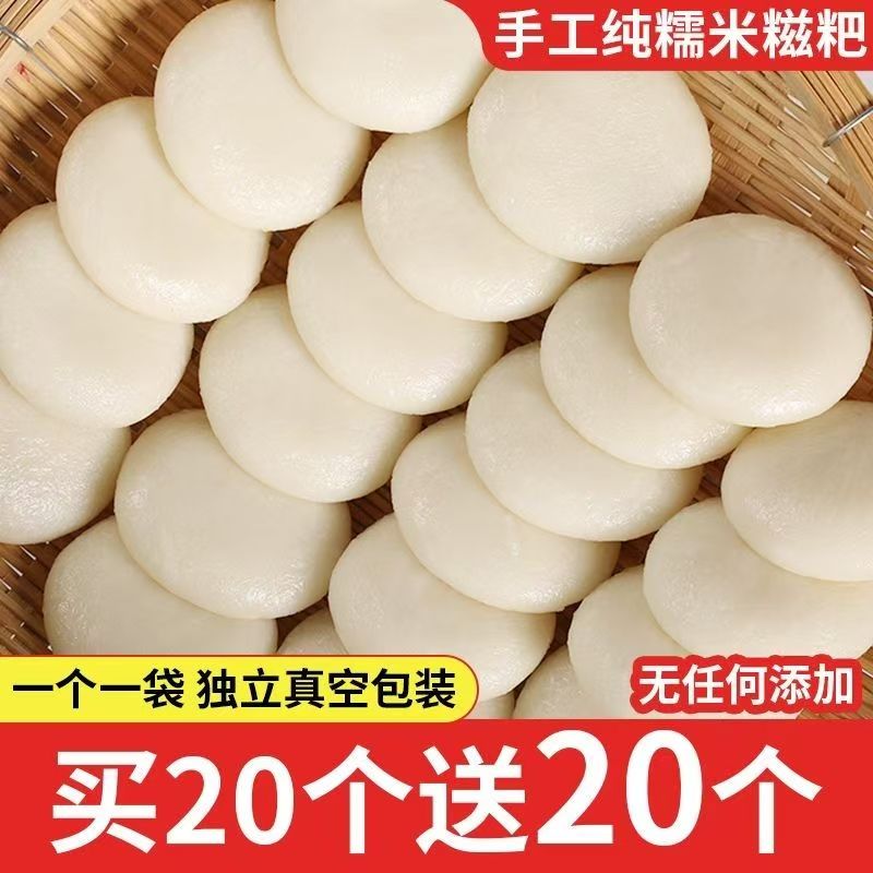 正宗湖南特产糯米糍粑驴打滚糯米粑粑半成品糍粑代餐速食年糕贵州