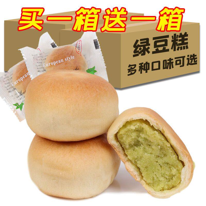 闹熊绿豆饼板栗整箱早餐