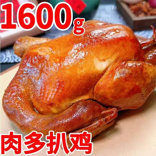 正宗德州风味扒鸡五香脱骨真空包装烧鸡山东特产鸡肉熟食新鲜发货