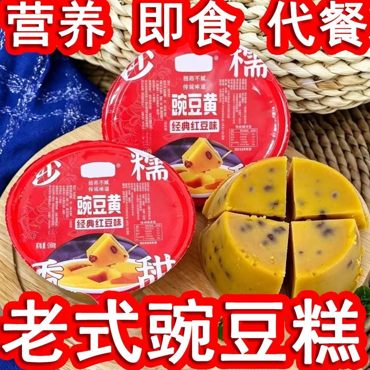 豌豆黄北京特产新鲜小吃手工传统休闲老式点心糕点零食超级好吃