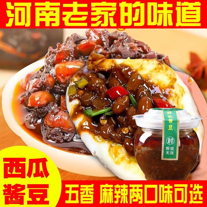 正宗西瓜酱豆黄豆酱河南开封特产老式豆瓣酱夹馍拌饭酱豆子辣椒酱