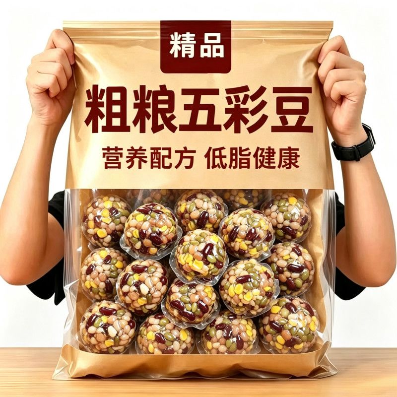 心现阳粗粮五彩豆开袋即食轻食代餐早餐真空小包装健康杂粮糕点