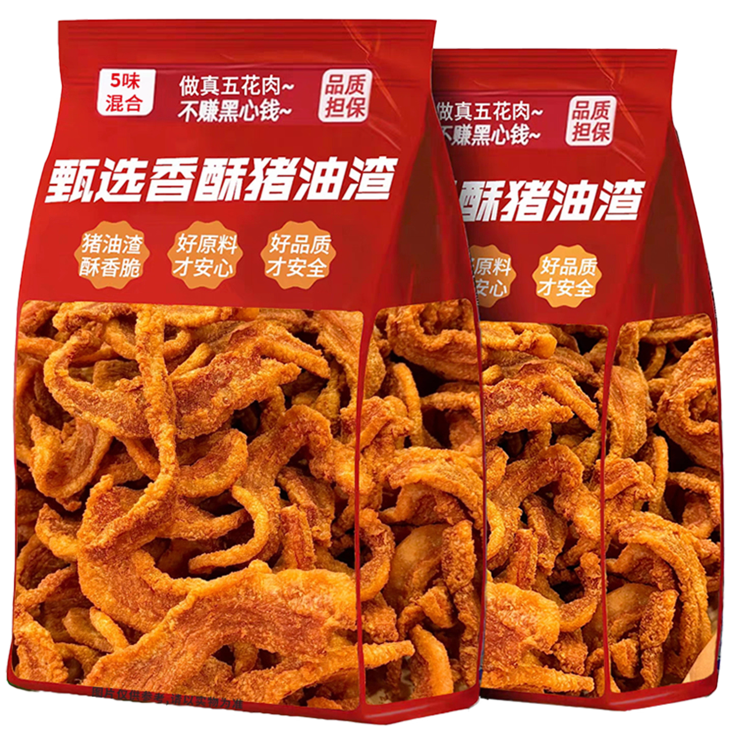 青岛特产脂渣猪油渣肉渣干炸脆皮即食零食休闲小吃生酮肥瘦肉脂渣