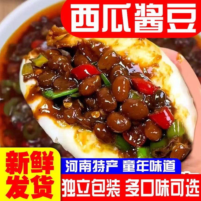 西瓜酱豆河南特产老式酱豆子西瓜豆酱农家自制安徽黄豆酱下饭菜
