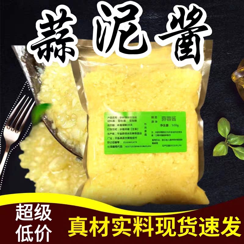 蒜蓉酱商用1kg蒜泥烤生蚝蒜蓉辣椒酱专用烧烤原味蒜蓉小龙虾调料