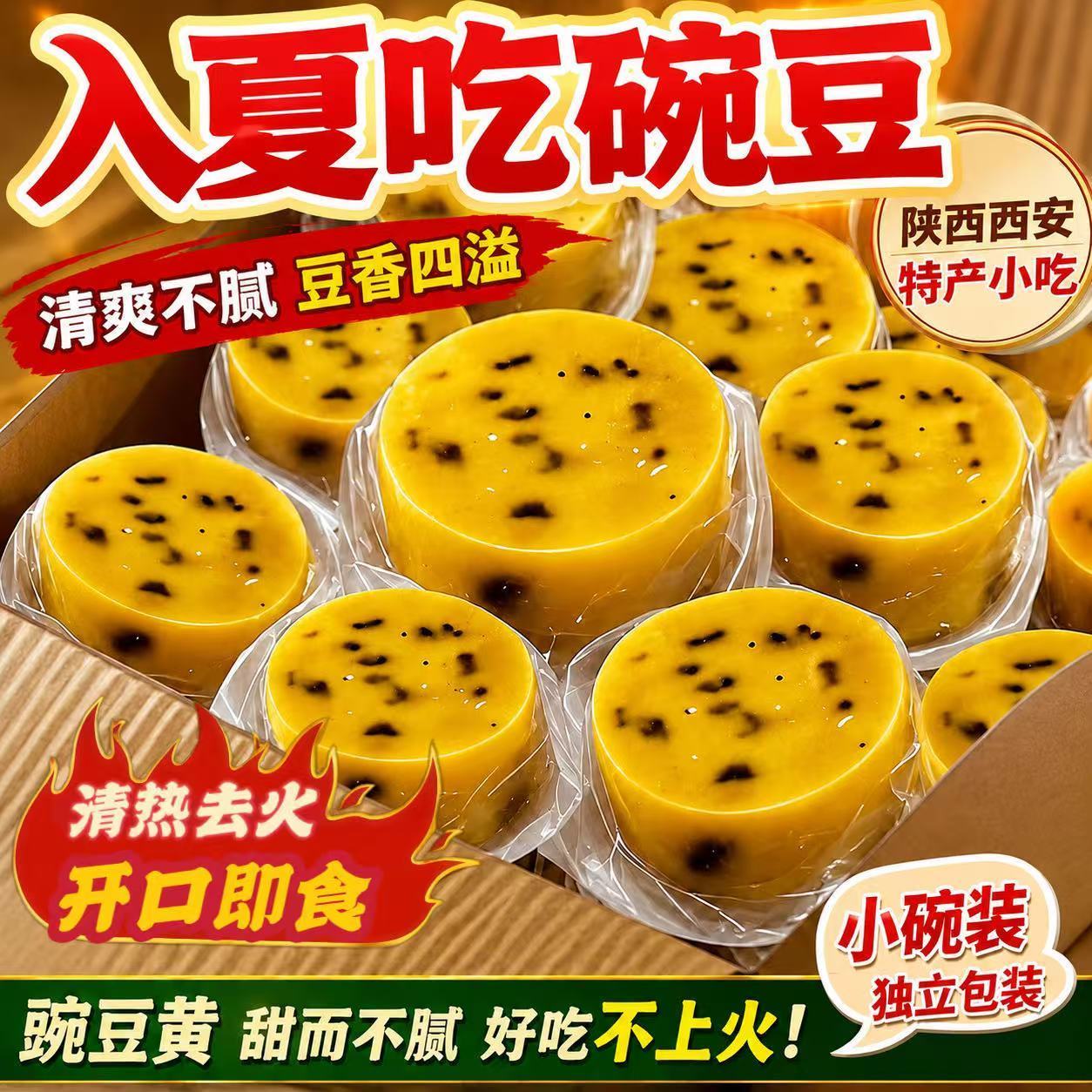 豌豆黄200g零食糕点传统点心休闲办公零食小吃美食食品特产