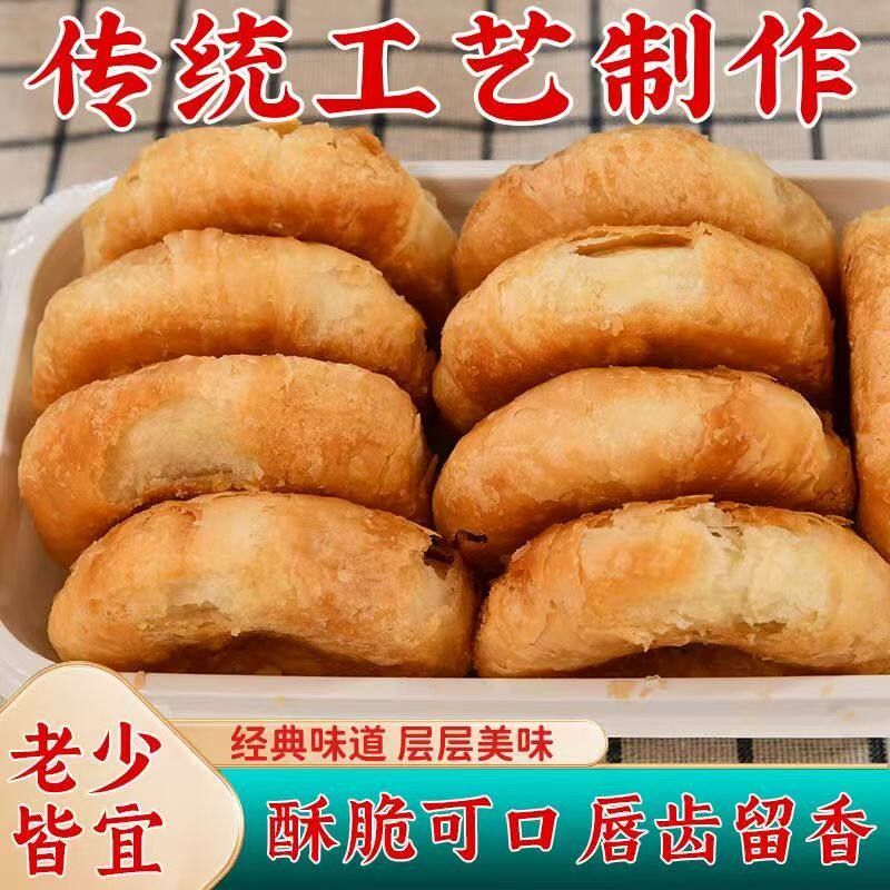 老婆饼正宗老牌子酥饼千层饼馅饼手工糕点早餐零食老式糕点包邮