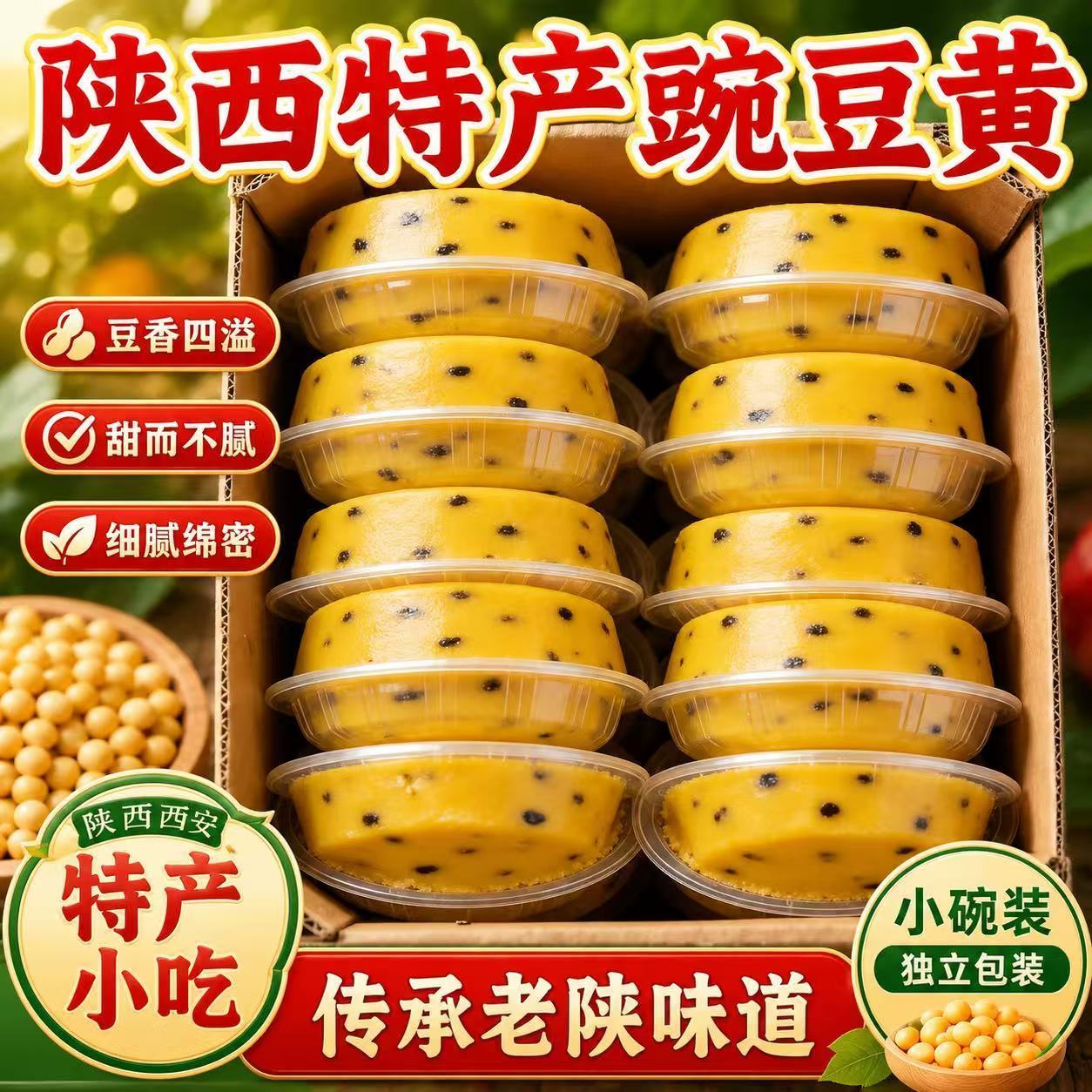 河南豌豆糕配料干净解馋零食开盖即食方便食品砂糖馅九碗装
