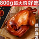 正宗山东德州老字号五香扒鸡真空即食熟食 新鲜出锅