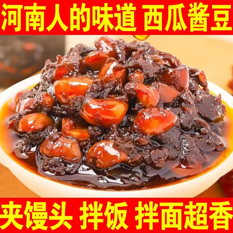 西瓜酱豆河南特产老式酱豆子下饭菜酱夹馍酱瓜豆酱安徽西瓜豇豆酱