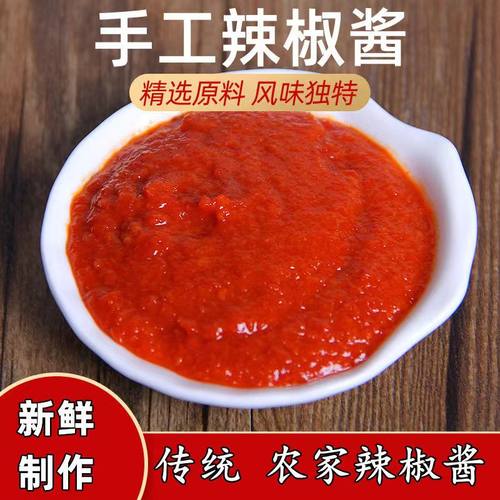 石磨辣椒酱中辣特辣调料酱下饭拌面蒜蓉香辣酱开胃农家沙县口味