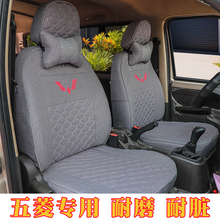 新五菱宏光s座套宏光v荣光s之光新卡四季全包新能源7座椅套亚麻布
