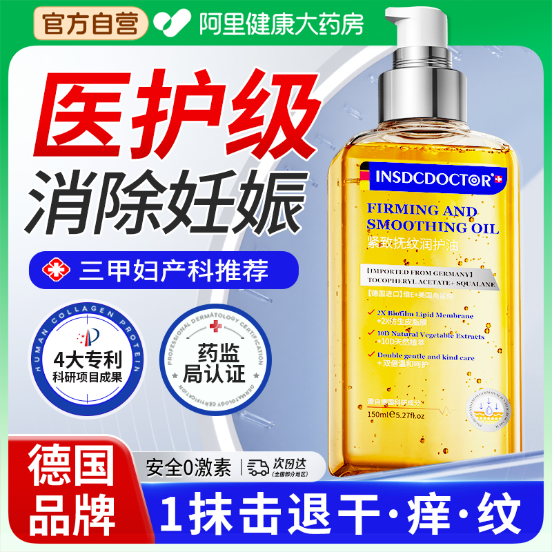 妊娠油纹孕妇专用橄榄油孕期预防产后消除去妊辰纹紧致肚皮身体乳