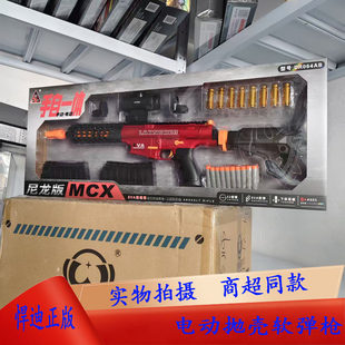 悍迪正版MCX电动抛壳软弹枪手自一体mcx节日礼物男儿童吃鸡玩具枪
