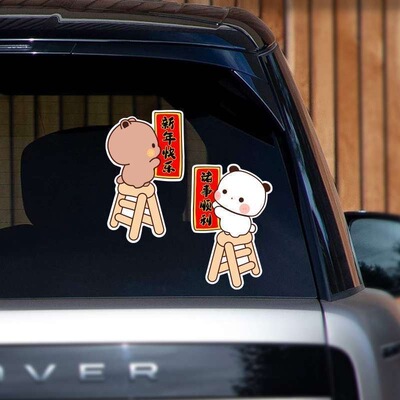 一二布布新年对联车贴创意卡通小熊汽车电动车过年春联福字贴纸