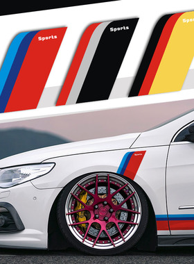 汽车轮眉三色装饰贴个性改装SPORT叶子板车贴车身侧裙贴划痕贴纸